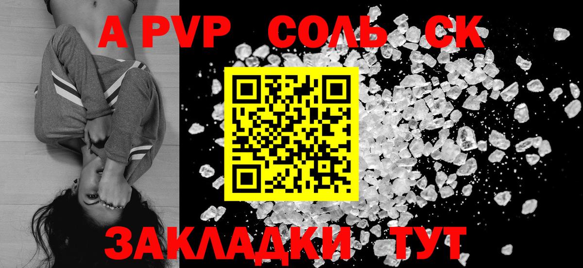 APVP Crystall  Вход с VPN  A PVP СК  Альфа ПВП СК  Гатчина 
