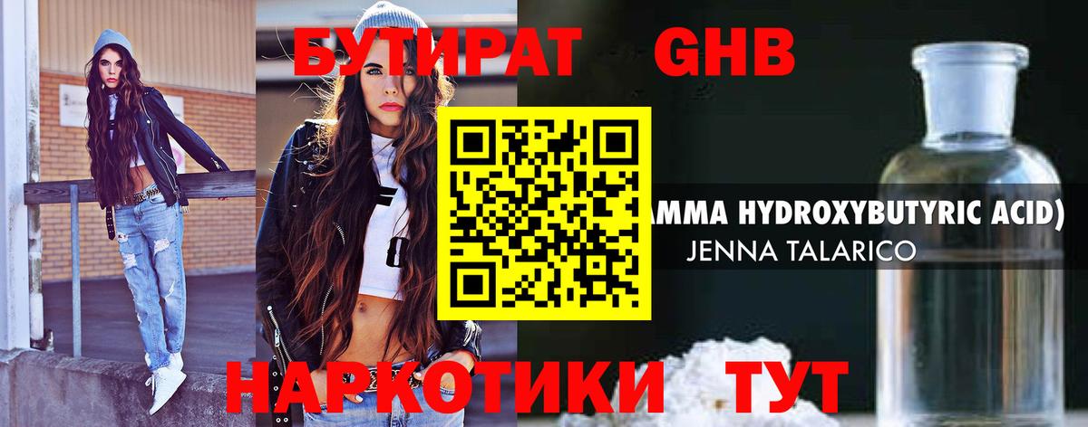 БУТИРАТ буратино  Вход с VPN  БУТИРАТ  Гатчина 