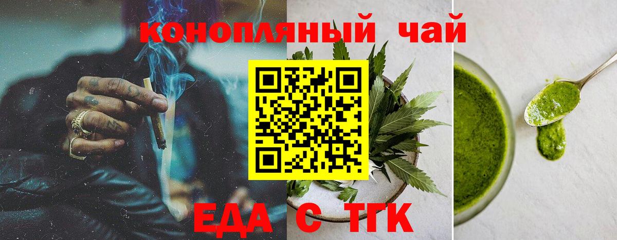 Cannafood конопля  Вход с VPN  Гатчина 