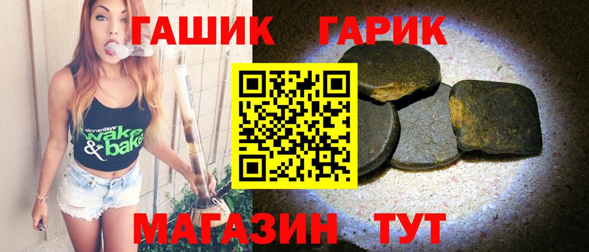 ГАШИШ гашик  Вход с VPN  Гашиш убойный  закладки  Гатчина 