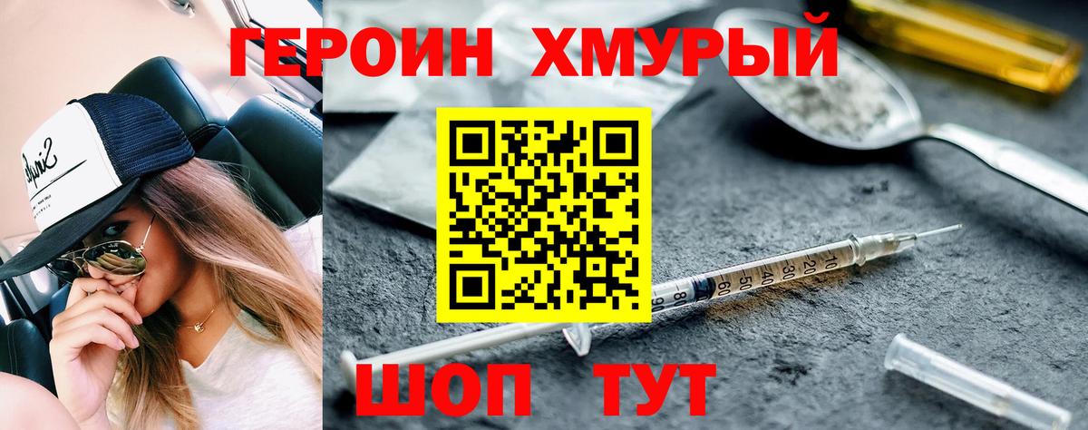 Гатчина  ГЕРОИН  Вход с VPN  ГЕРОИН гречка 