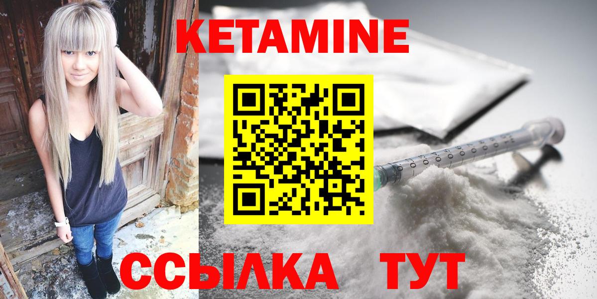 КЕТАМИН ketamine Гатчина