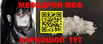 мефедрон VHQ Кунгур