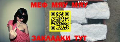 мефедрон VHQ Кунгур