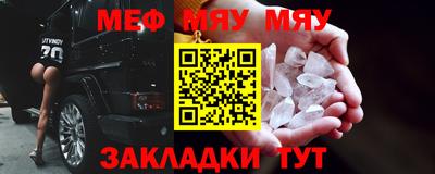 мефедрон VHQ Кунгур
