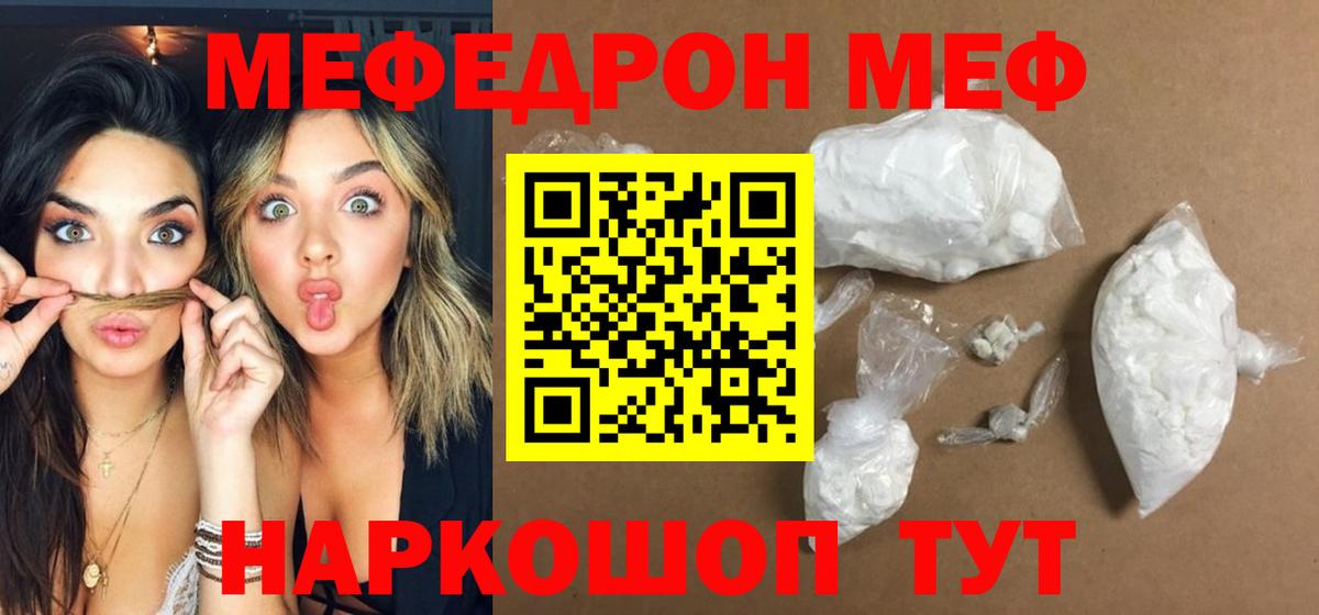 Мефедрон мяу мяу  где купить наркоту  Мефедрон  Гатчина  Вход с VPN  МЯУ-МЯУ кристаллы  Мефедрон 