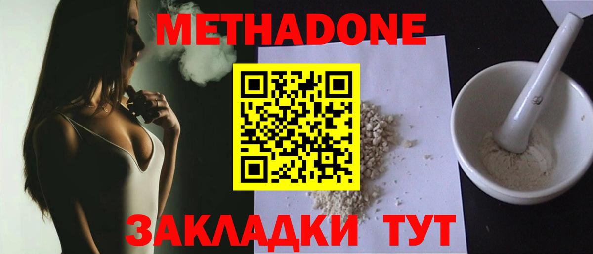 Метадон кристалл  Вход с VPN  Гатчина  МЕТАДОН белоснежный 