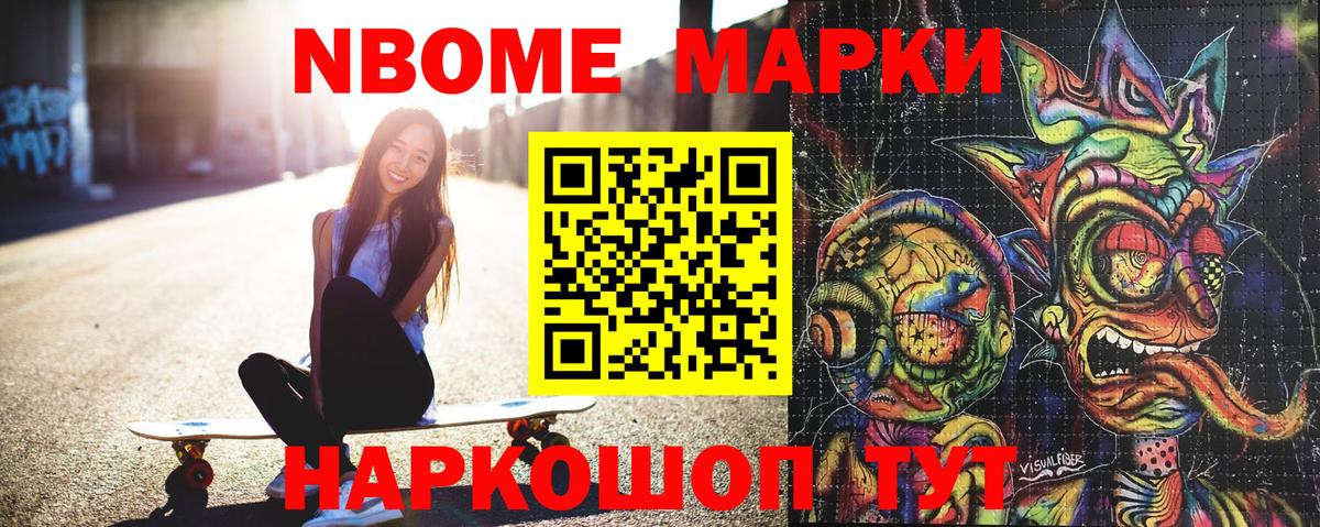 Наркотические марки 1,5мг  Марки 25I-NBOMe  Гатчина  Вход с VPN 