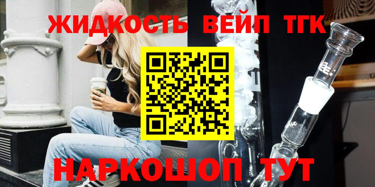 Дистиллят ТГК гашишное масло Гатчина