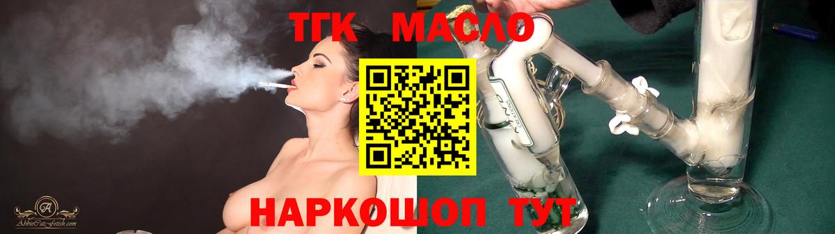 Дистиллят ТГК вейп  ТГК концентрат  Гатчина  Вход с VPN 